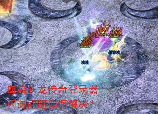 ѪȾ���������¼������������ν����