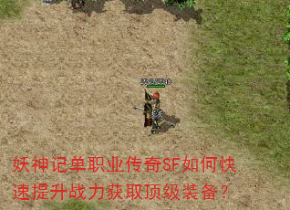 ����ǵ�ְҵ����SF��ο�������ս����ȡ����װ����
