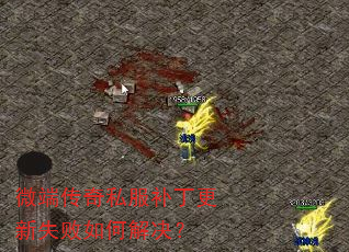 ΢�˴���˽����������ʧ����ν����