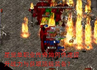 �Ǿ���ְҵ������ο�������ս�����ȡ����װ����