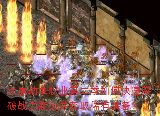 ��ħ�ٵ�ְҵ�ڶ�����ο���ͻ��ս��ƿ������ȡϡ��װ����