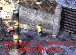 ��ħ�ٵ�ְҵ�ڶ�����ο���ͻ��ս��ƿ������ȡϡ��װ����