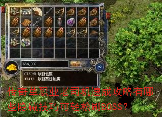 ���浥ְҵ��˾���ٳɹ�������Щ���ؼ��ɿ�����ˢBOSS��