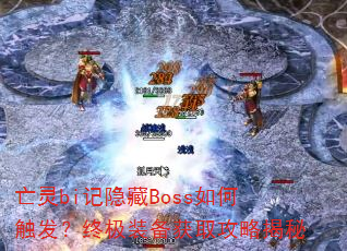 ����bi������Boss��δ������ռ�װ����ȡ���Խ���