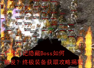 ����bi������Boss��δ������ռ�װ����ȡ���Խ���