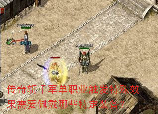 ����նǧ����ְҵ��������Ч����Ҫ�����Щ�ض�װ����
