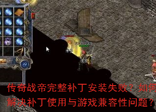 ����ս������������װʧ�ܣ���ν������ʹ������Ϸ���������⣿