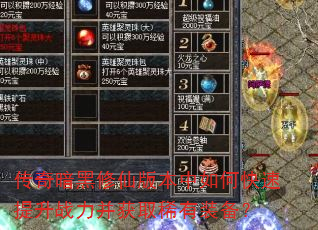 ���氵�����ɰ汾����ο�������ս������ȡϡ��װ����