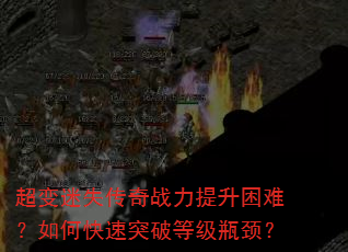 ������ʧ����ս���������ѣ���ο���ͻ�Ƶȼ�ƿ����
