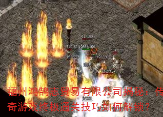 ���ݺ���־ó�����޹�˾���أ�������Ϸ�ռ�ͨ�ؼ�����ν�����