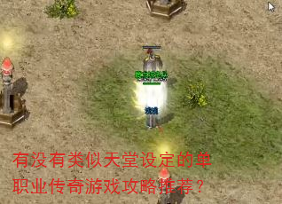��û�����������趨�ĵ�ְҵ������Ϸ�����Ƽ���