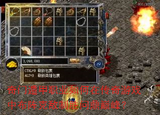���Ŷݼ�ְҵ����ڴ�����Ϸ�в���˵���ʤ�ʶ��۷壿