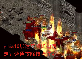 ��Ĺ10���Թ�·������ߣ���ͨ���Լ������
