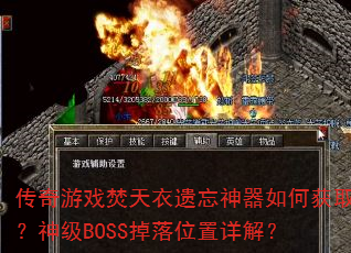 ������Ϸ����������������λ�ȡ����BOSS����λ����⣿