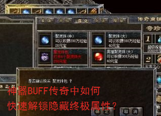 ����BUFF��������ο��ٽ��������ռ����ԣ�