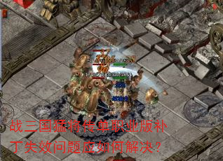 ս�����ͽ�����ְҵ�油��ʧЧ����Ӧ��ν����