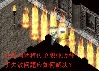 ս�����ͽ�����ְҵ�油��ʧЧ����Ӧ��ν����