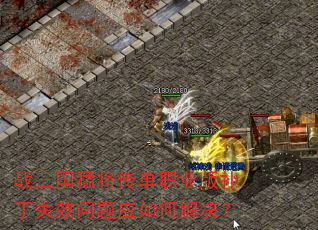 ս�����ͽ�����ְҵ�油��ʧЧ����Ӧ��ν����