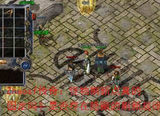 Zhaosf���棺����ˢ�µ���Ĺ̶����Ƿ�������ص�ˢ�¹��ɣ�