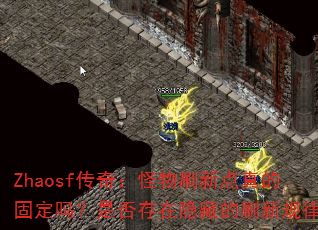 Zhaosf���棺����ˢ�µ���Ĺ̶����Ƿ�������ص�ˢ�¹��ɣ�