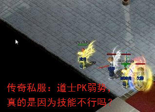 ����˽������ʿPK���ƣ��������Ϊ���ܲ�����