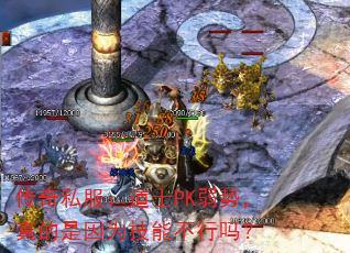 ����˽������ʿPK���ƣ��������Ϊ���ܲ�����