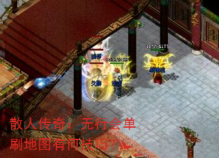 ɢ�˴��棺���лᵥˢ��ͼ�кμ��ɣ�