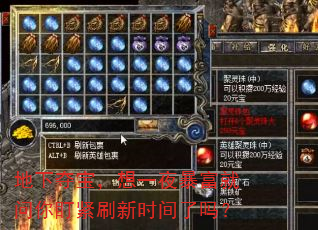 ���¶ᱦ����һҹ���������㶢��ˢ��ʱ������