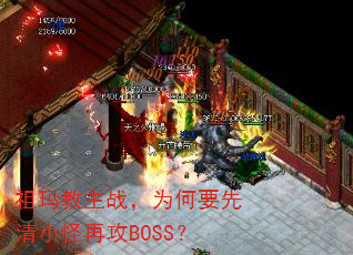 �������ս��Ϊ��Ҫ����С���ٹ�BOSS��