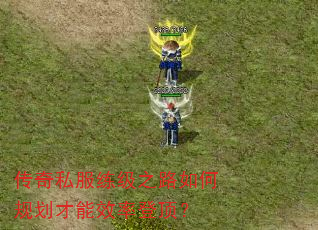 ����˽������֮·��ι滮����Ч�ʵǶ���