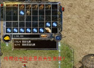 ����սʿְҵ�Ƿ�������ǿ��