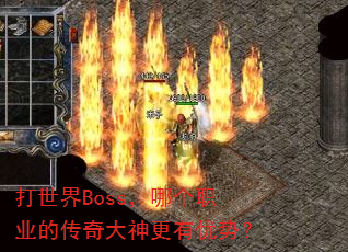 ������Boss���ĸ�ְҵ�Ĵ������������ƣ�