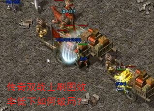 ����˫սʿˢͼЧ�ʵ�������ƾ֣�
