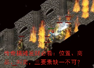 �����̯���Ʊؿ���λ�á���Ʒ����������Ҫ��ȱһ���ɣ�