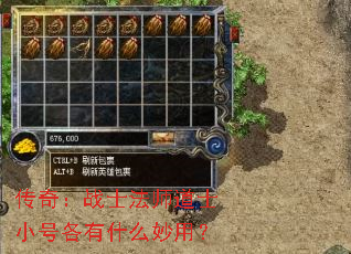 ���棺սʿ��ʦ��ʿС�Ÿ���ʲô���ã�