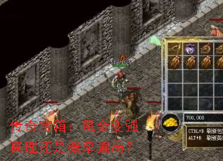���汦�䣺봽��ǿ�������Ǹ���ƭ�֣�