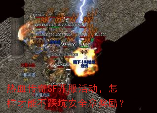 ��Ѫ����SF��������������ܲ��ȿӰ�ȫ�ý�����