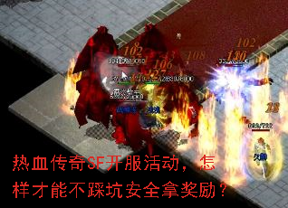 ��Ѫ����SF��������������ܲ��ȿӰ�ȫ�ý�����