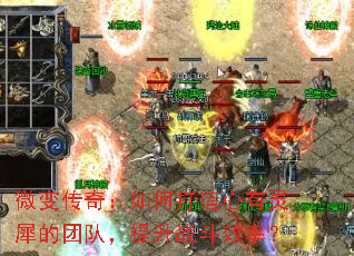΢�䴫�棺��δ���������Ϭ���Ŷӣ�����ս��Ч�ʣ�