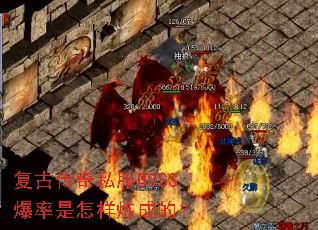 ���Ŵ���˽��BOSS�������������ɵģ�