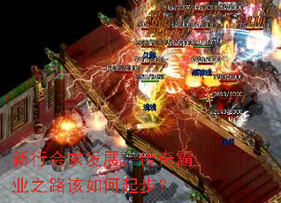 ���л���չ�������ҵ֮·������𲽣�