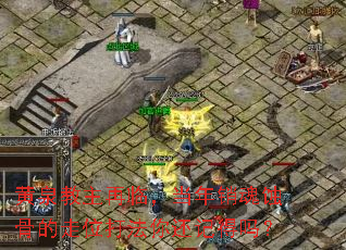 ��Ȫ�������٣���������ʴ�ǵ���λ���㻹�ǵ���