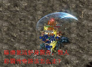 ��Ը�������룬ɢ�˳ưԴ���·����ô�ߣ�