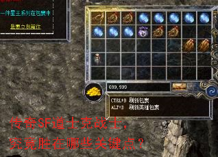 ����SF��ʿ��սʿ������ʤ����Щ�ؼ��㣿