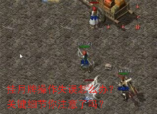 �����Ʋ���ʧ����ô�죿�ؼ�ϸ����ע������
