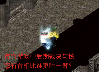 ������Ϸ�к��ڲþ����ŭն�����˭��ʤһ�