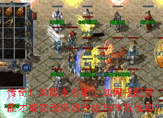 ����1.80�汾��ְҵ��δ��似�ܲ���ʵ�ָ�Ч������PK˫���ƣ�