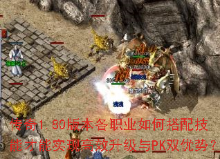 ����1.80�汾��ְҵ��δ��似�ܲ���ʵ�ָ�Ч������PK˫���ƣ�