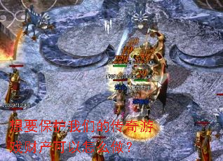 ��Ҫ�������ǵĴ�����Ϸ�Ʋ�������ô����