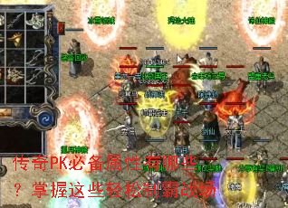 ����PK�ر���������Щ��������Щ�����ư�ս��
